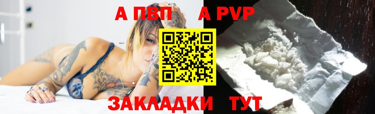APVP кристаллы  Вход с VPN  Нурлат  Alpha PVP кристаллы 
