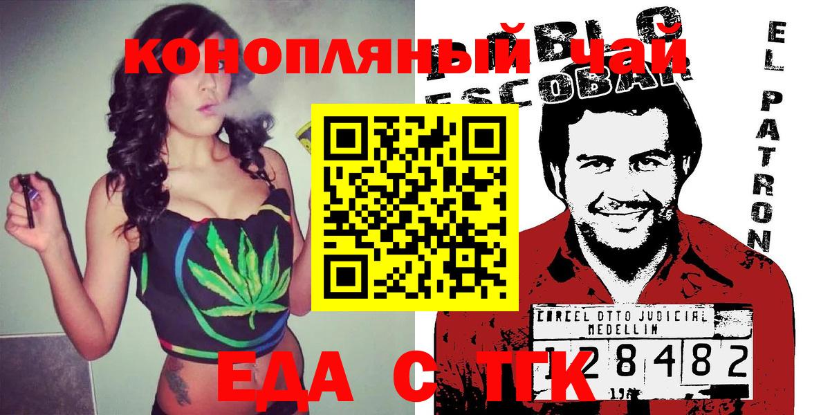 Печенье с ТГК конопля  Вход с VPN  Нурлат 