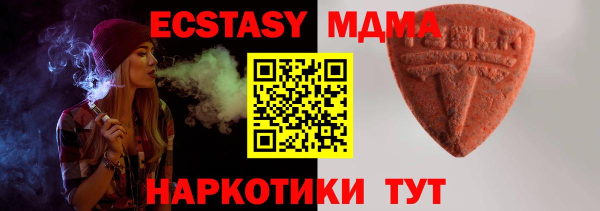 Экстази XTC Нурлат
