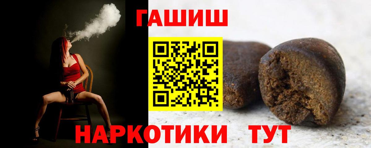 ГАШ гашик  Вход с VPN  Нурлат  Гашиш гарик 