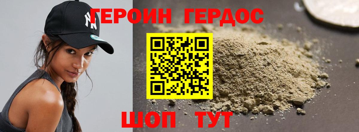 Героин  Вход с VPN  Нурлат  ГЕРОИН Heroin 
