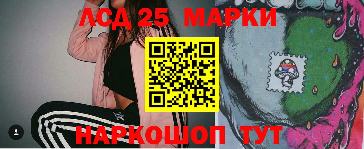 Лсд 25 экстази кислота  LSD-25 экстази ecstasy  Вход с VPN  Нурлат 