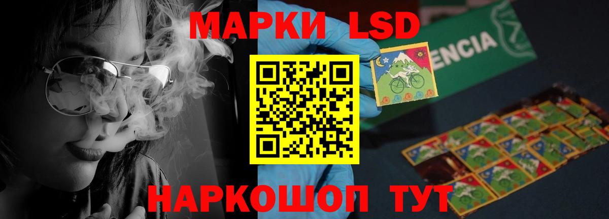 Лсд 25 экстази ecstasy Нурлат