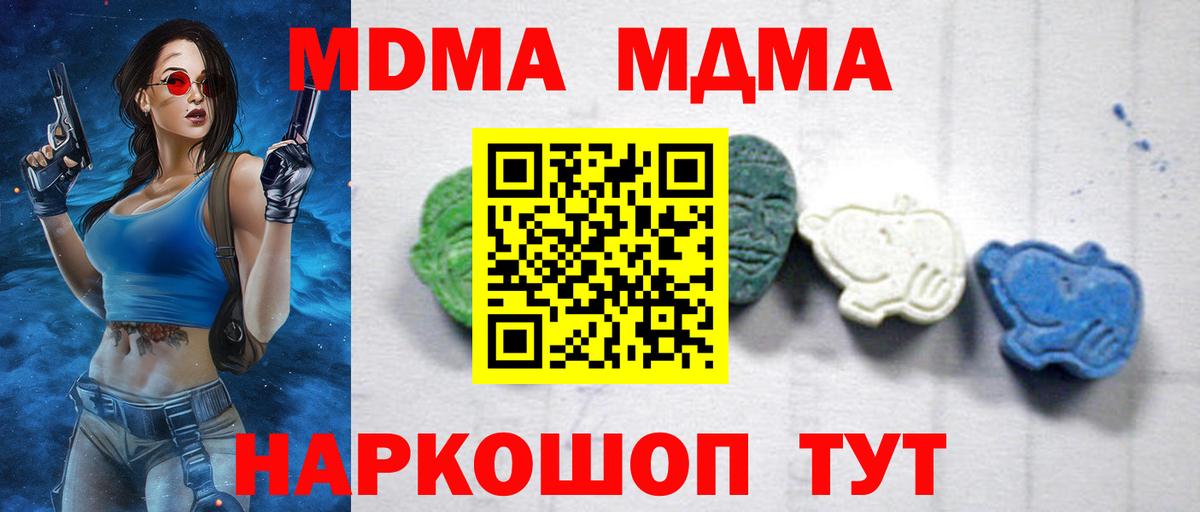 Нурлат  МДМА VHQ  МДМА кристаллы  МДМА  Вход с VPN 