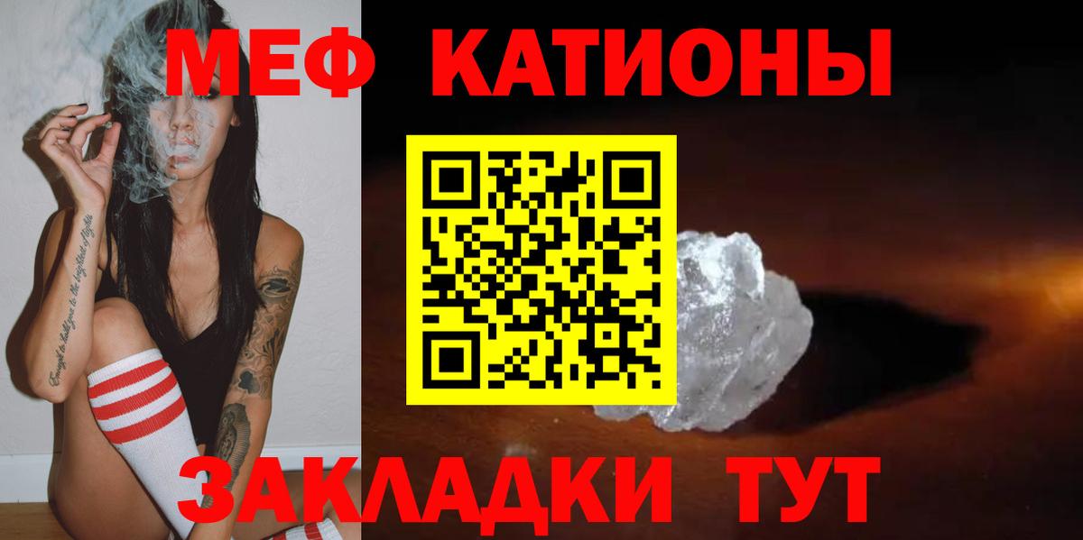 Мефедрон мука Нурлат