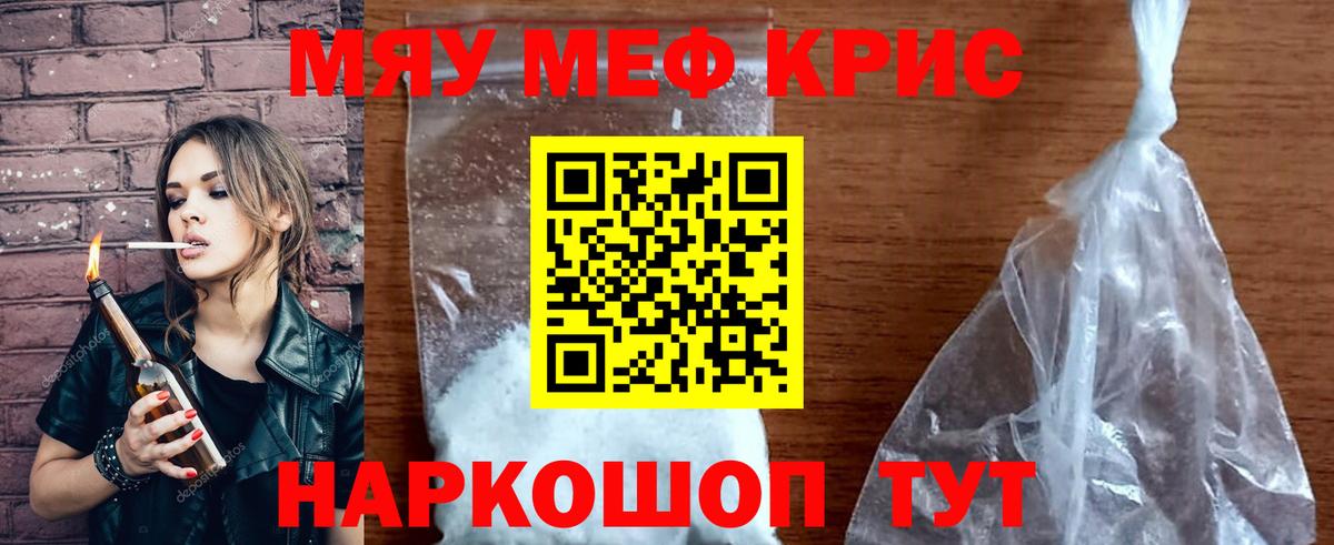 Нурлат  Мефедрон  Вход с VPN  где можно купить   Меф мука 