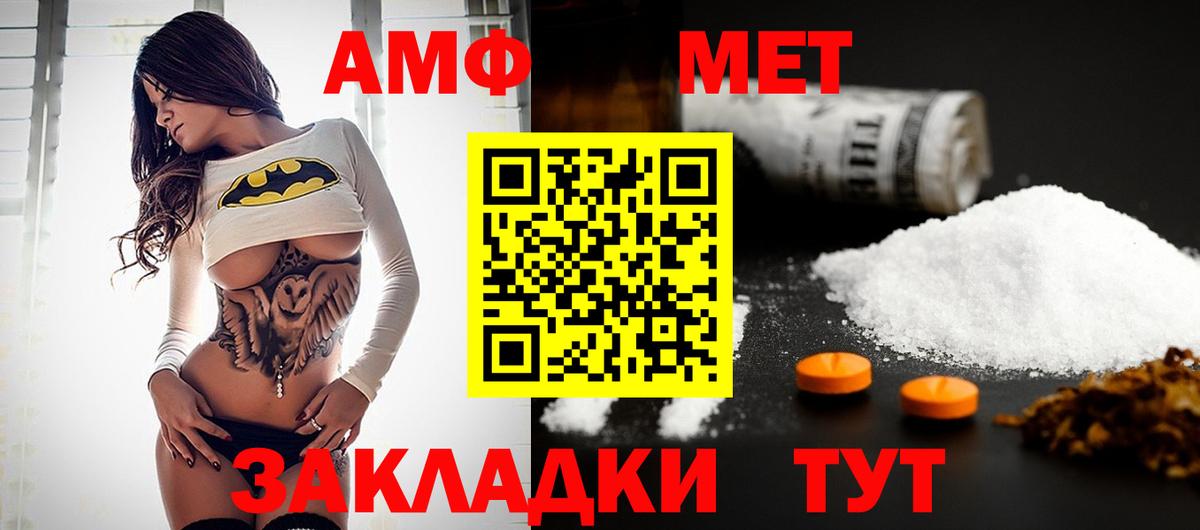 Нурлат  Метамфетамин Methamphetamine  Первитин  Вход с VPN  Метамфетамин Methamphetamine 
