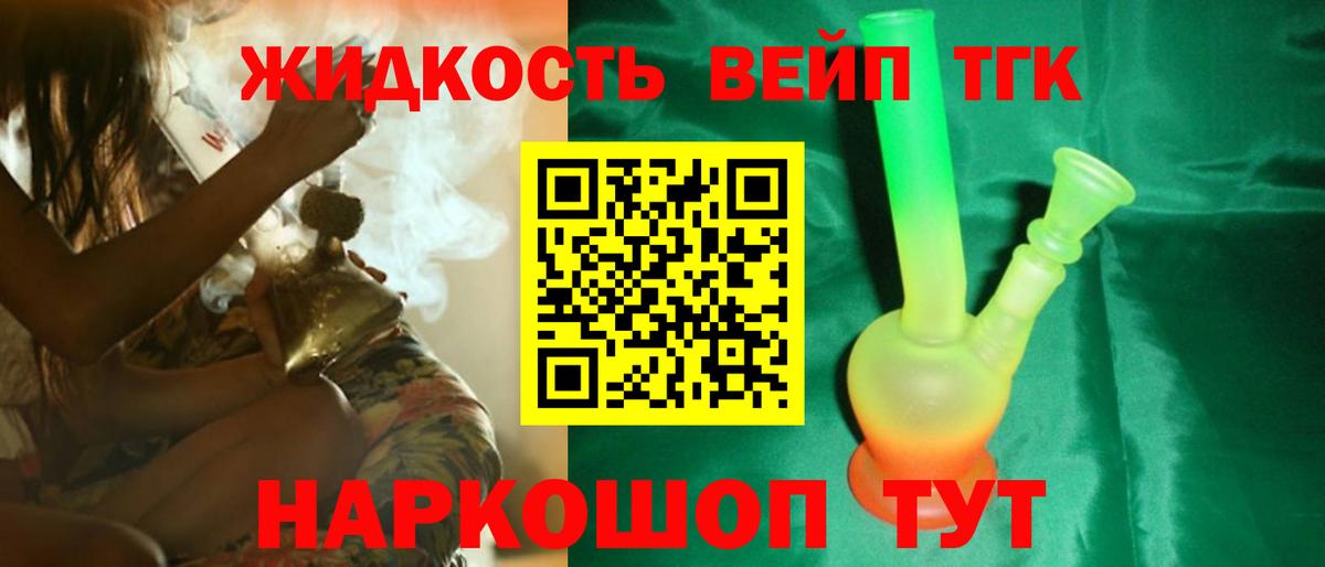 цены наркотик  Дистиллят ТГК Wax  Вход с VPN  Дистиллят ТГК жижа  Нурлат 