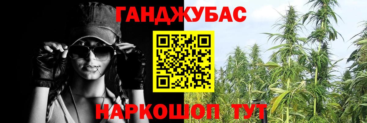 Каннабис White Widow Нурлат